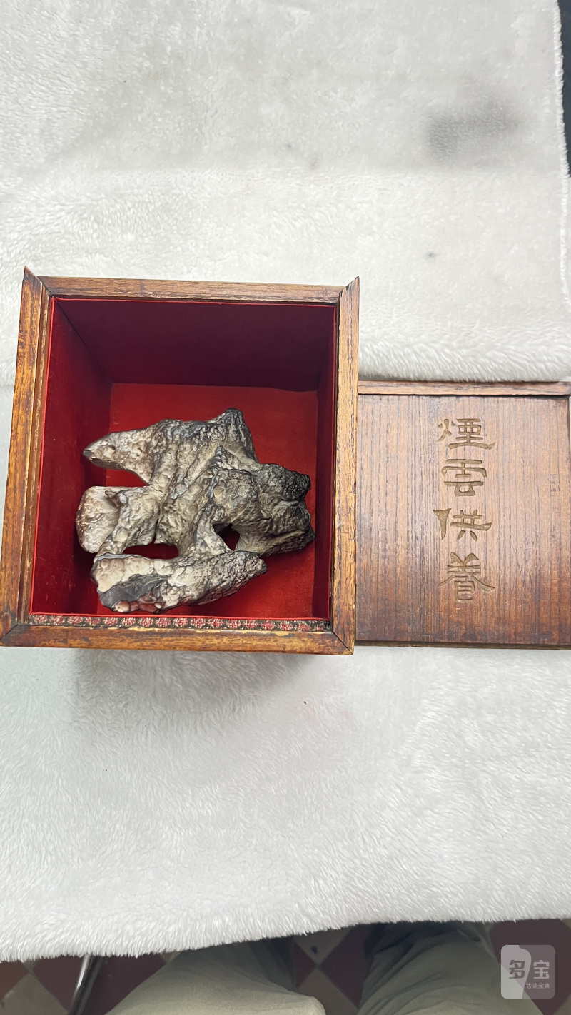 “烟云供养”观赏石（附原装木盒） - 图2